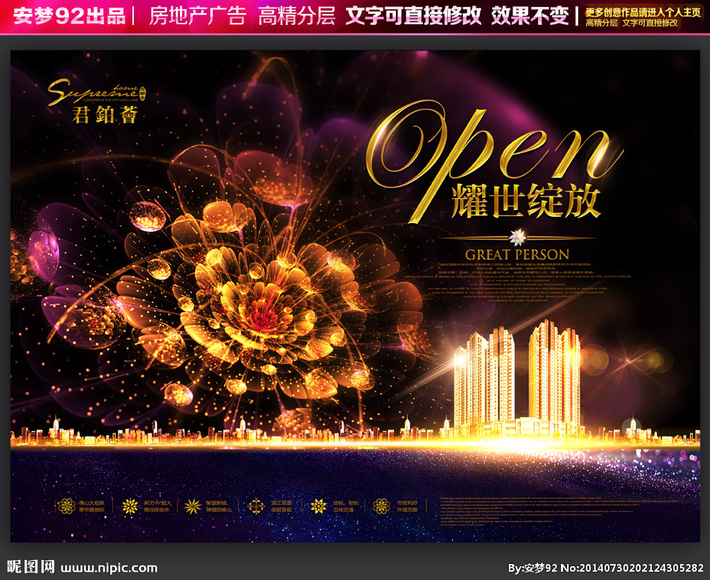 地產(chǎn)開盤展板模板設(shè)計(jì) 視覺(jué)營(yíng)銷的藝術(shù)