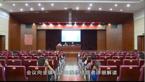 樟木頭鎮召開機動車維修行業危險廢物規范化管理督導會，深化固體廢物污染治理